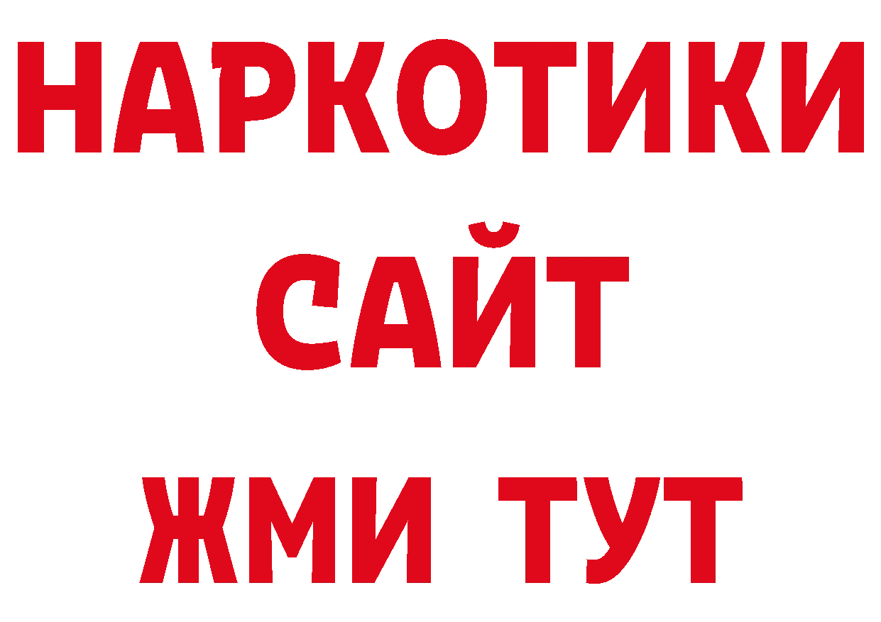 ТГК вейп с тгк онион нарко площадка ОМГ ОМГ Анапа